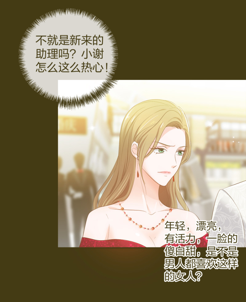 🍲整形科 29 女人，你们都很美 第4页