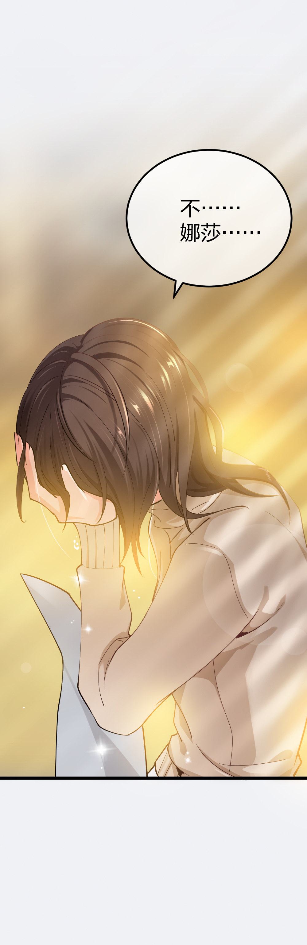 🍲整形科 3 逃亡开始 第11页