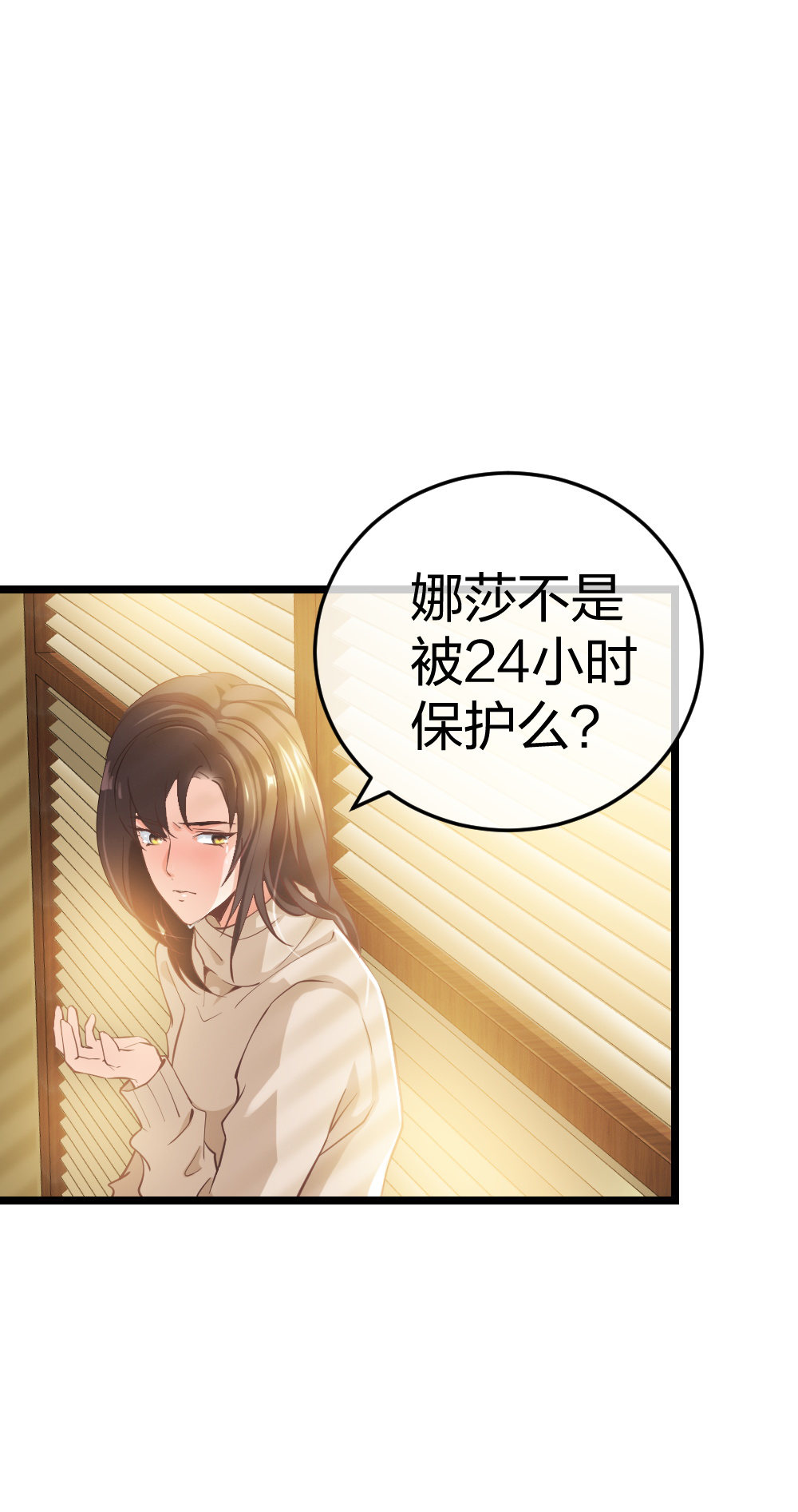 🍲整形科 3 逃亡开始 第12页