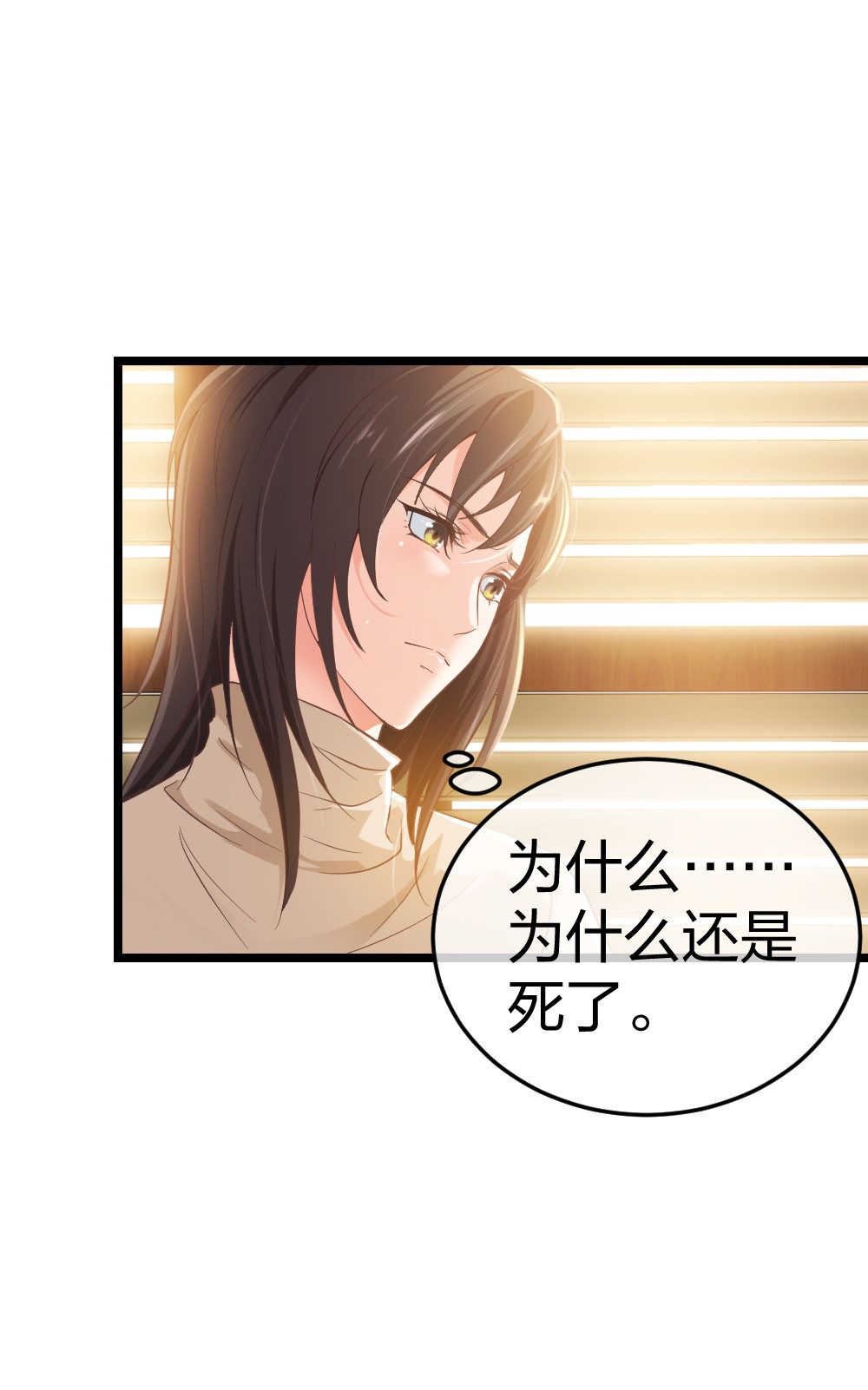 🍲整形科 3 逃亡开始 第13页