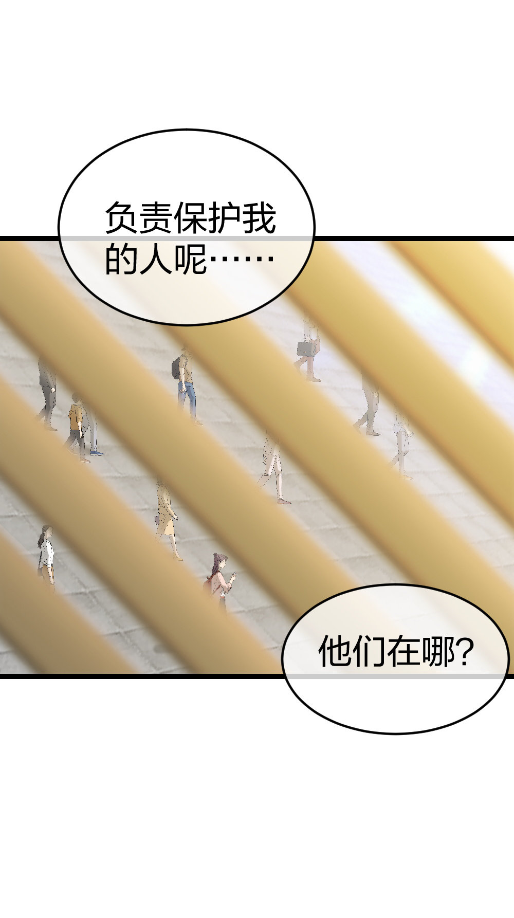 🍲整形科 3 逃亡开始 第14页