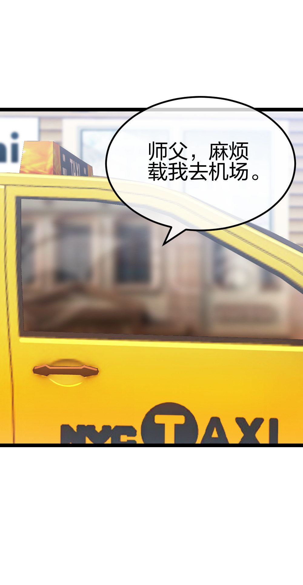 🍲整形科 3 逃亡开始 第21页