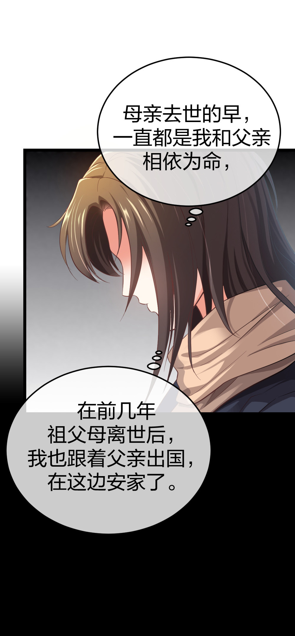 🍲整形科 3 逃亡开始 第27页