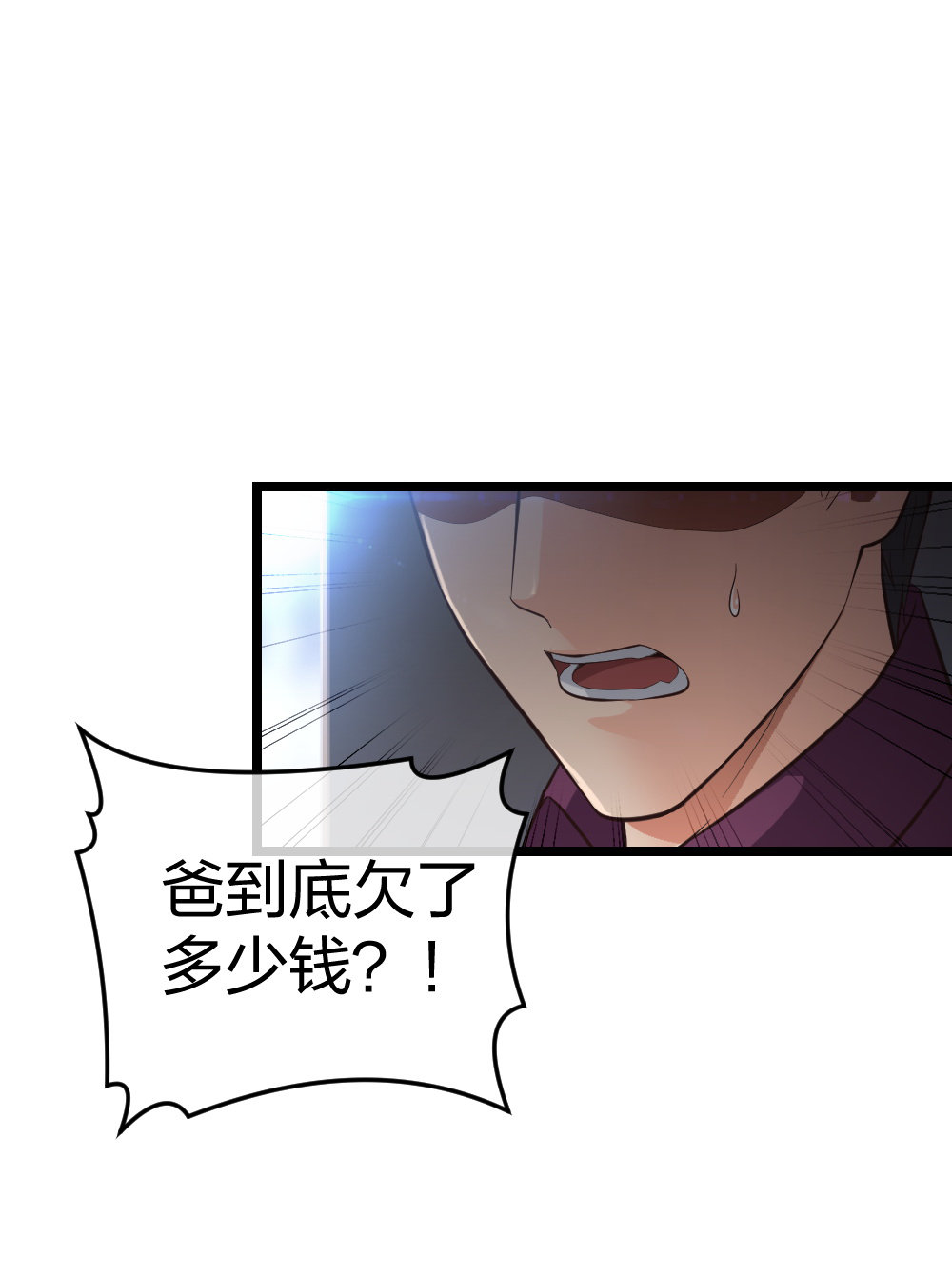 🍲整形科 3 逃亡开始 第34页