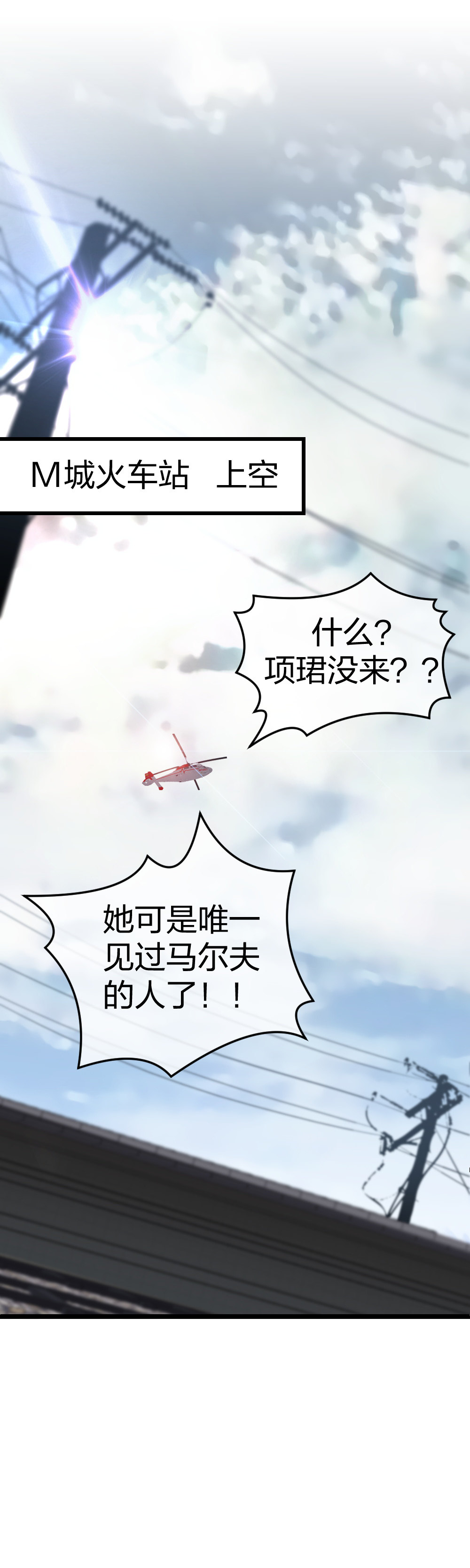 🍲整形科 3 逃亡开始 第38页