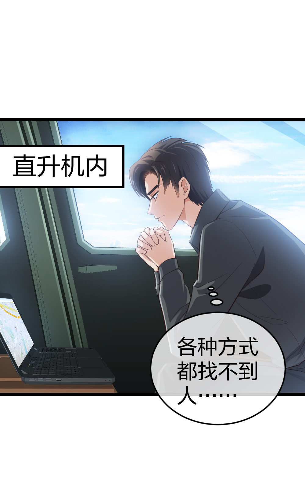 🍲整形科 3 逃亡开始 第39页