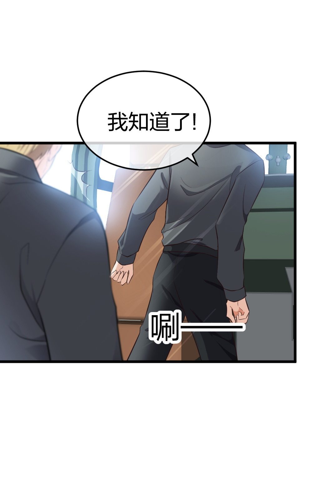 🍲整形科 3 逃亡开始 第42页