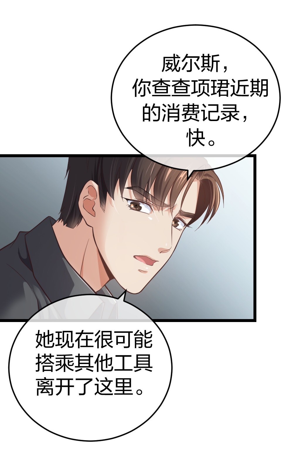 🍲整形科 3 逃亡开始 第45页