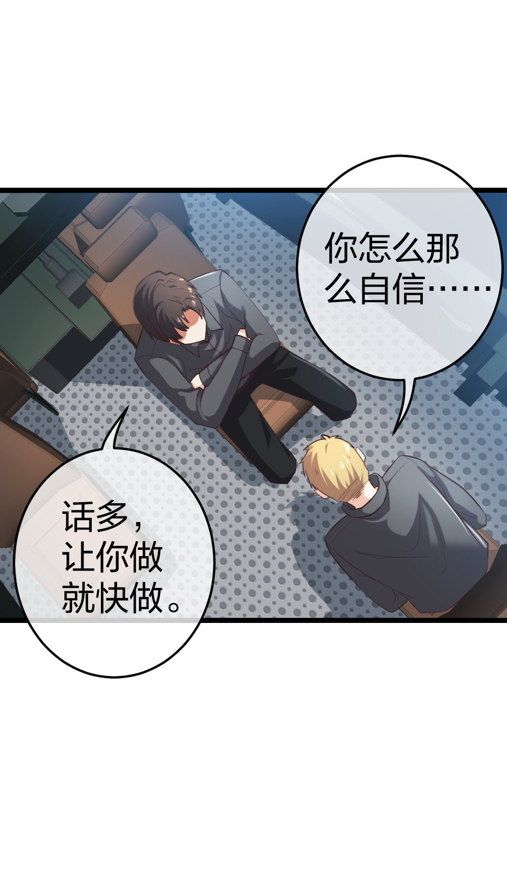 🍲整形科 3 逃亡开始 第46页
