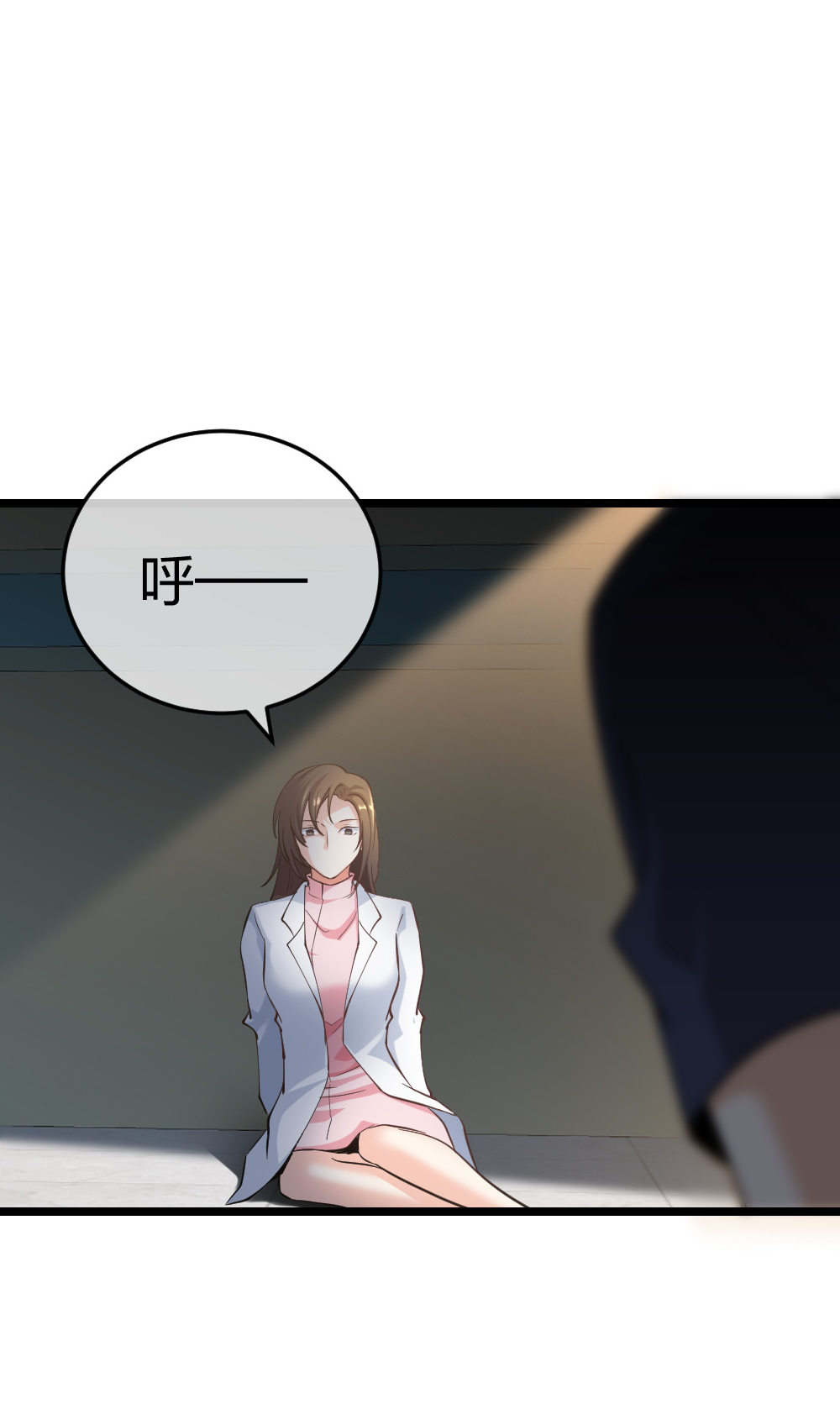 🍲整形科 3 逃亡开始 第6页