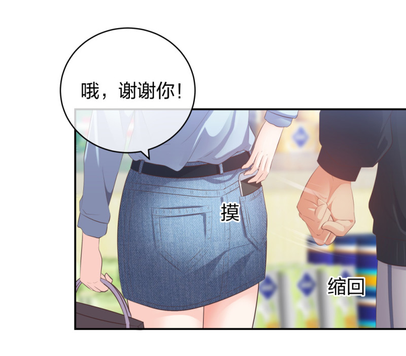 🍲整形科 31 一个电话我就会出现 第10页