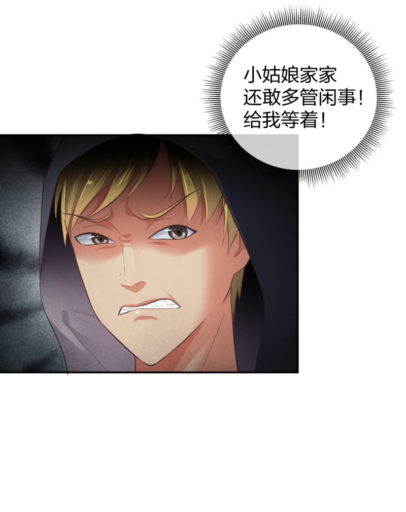 🍲整形科 31 一个电话我就会出现 第11页