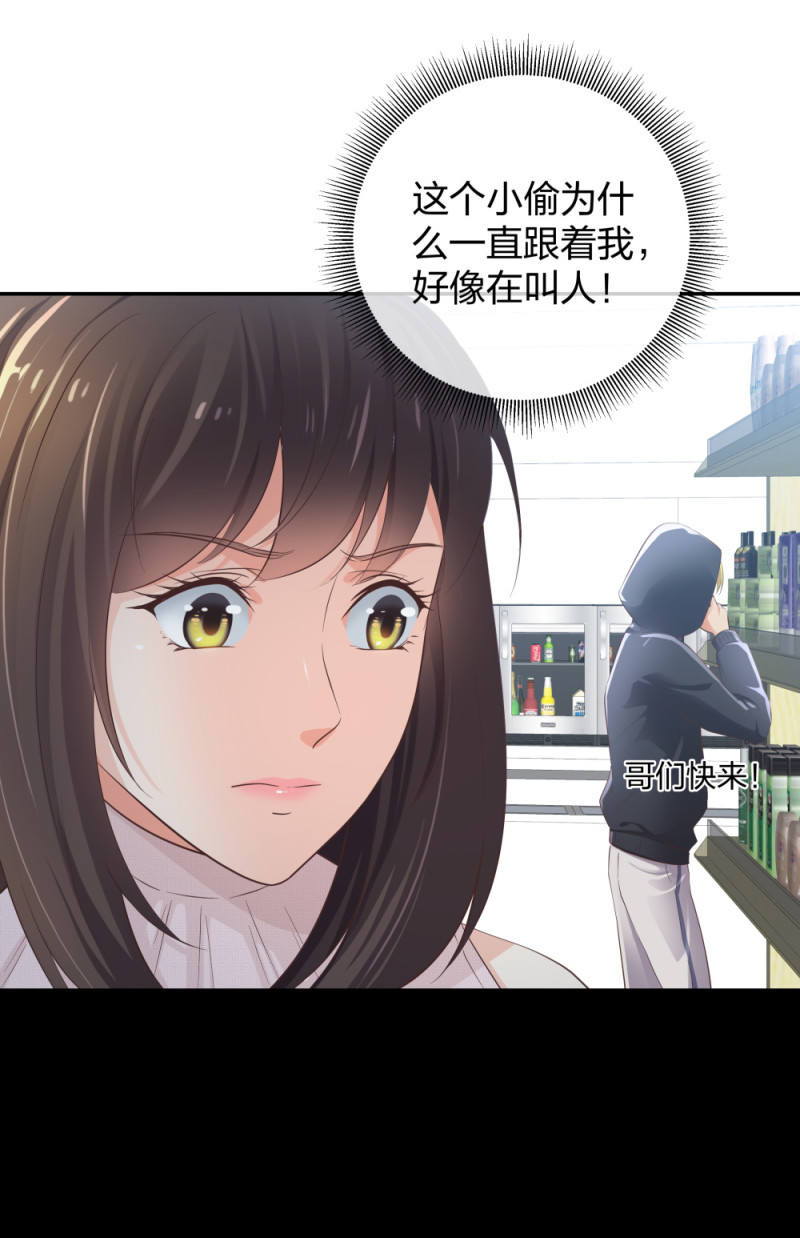 🍲整形科 31 一个电话我就会出现 第13页