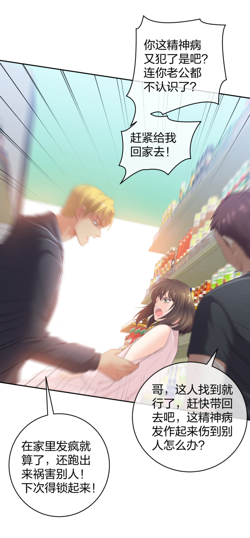 🍲整形科 31 一个电话我就会出现 第20页