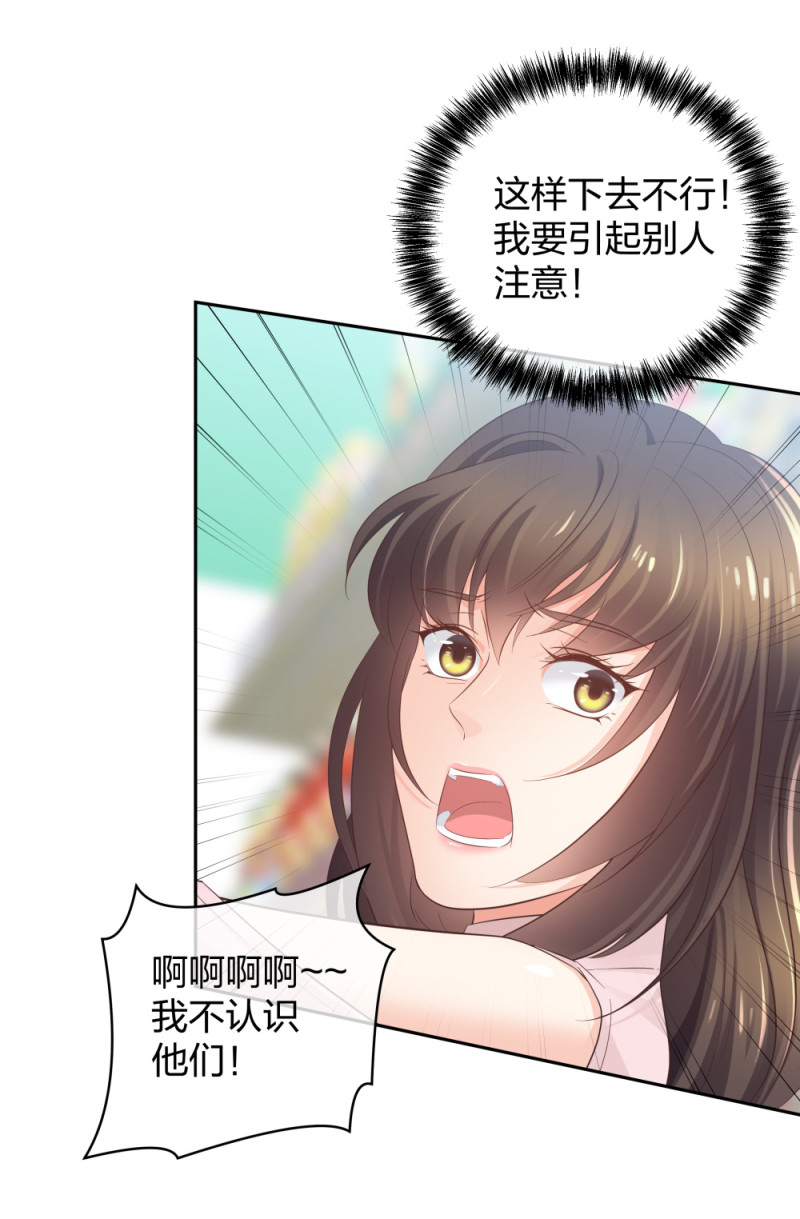 🍲整形科 31 一个电话我就会出现 第21页