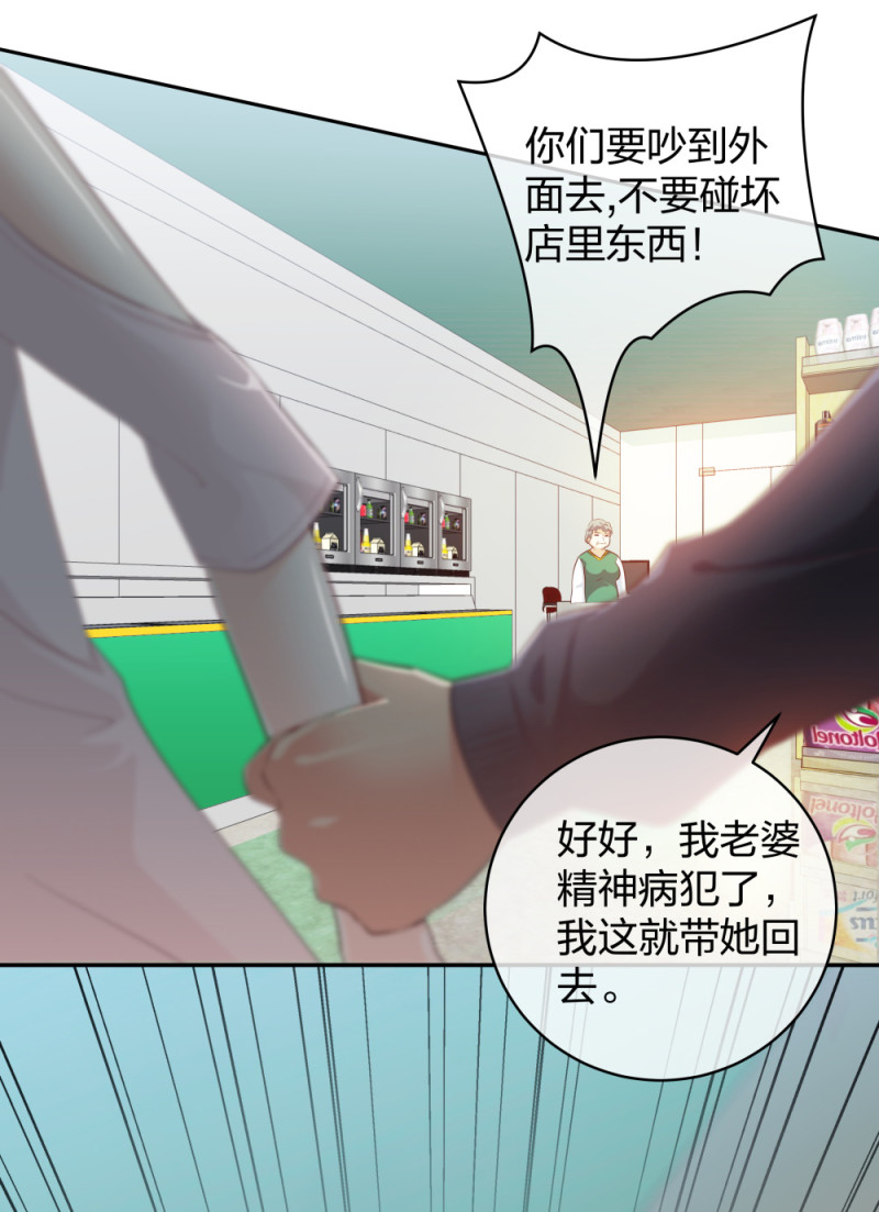 🍲整形科 31 一个电话我就会出现 第22页