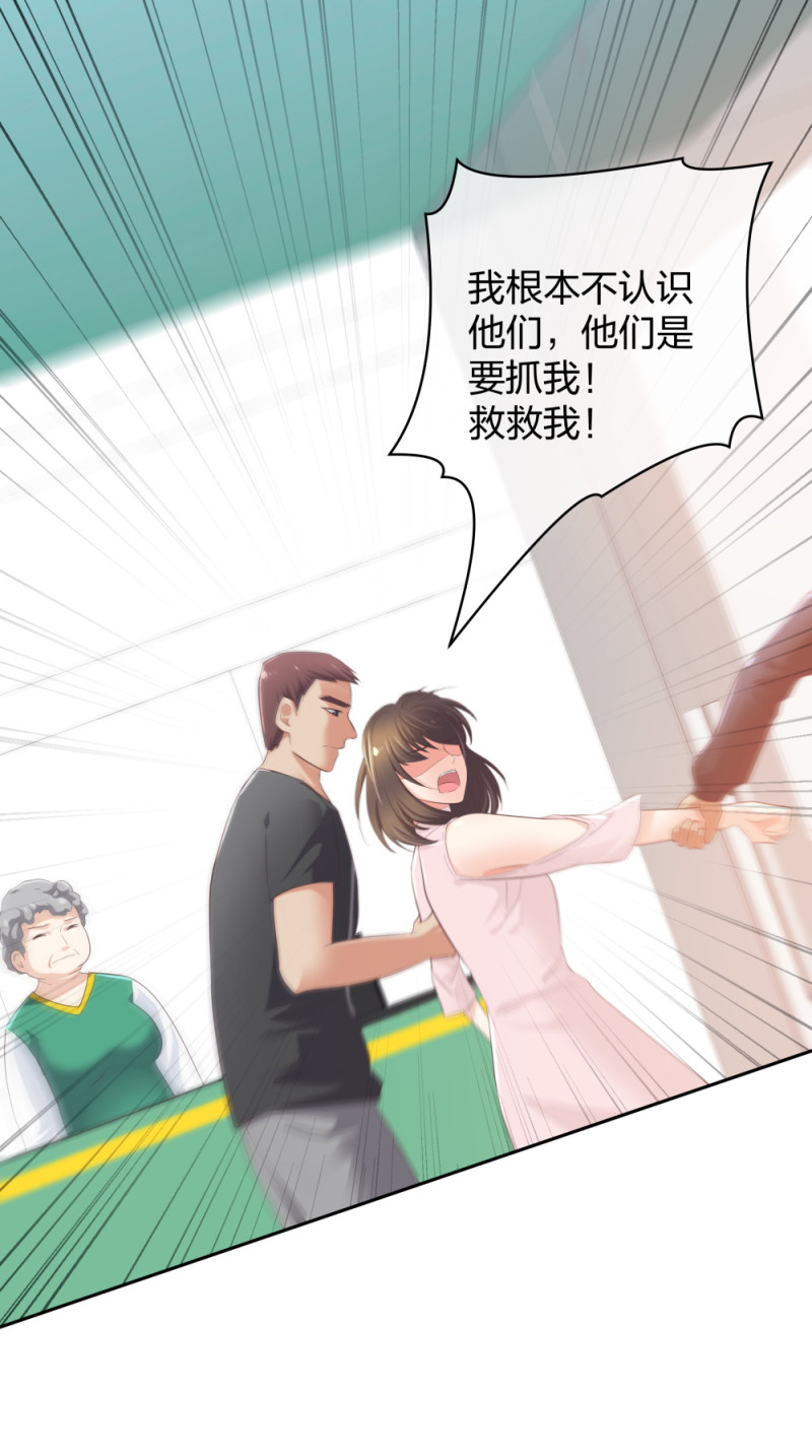🍲整形科 31 一个电话我就会出现 第23页
