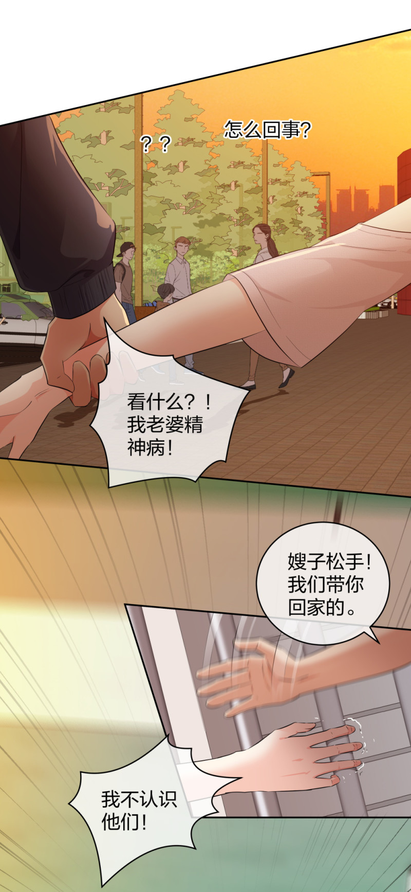 🍲整形科 31 一个电话我就会出现 第26页