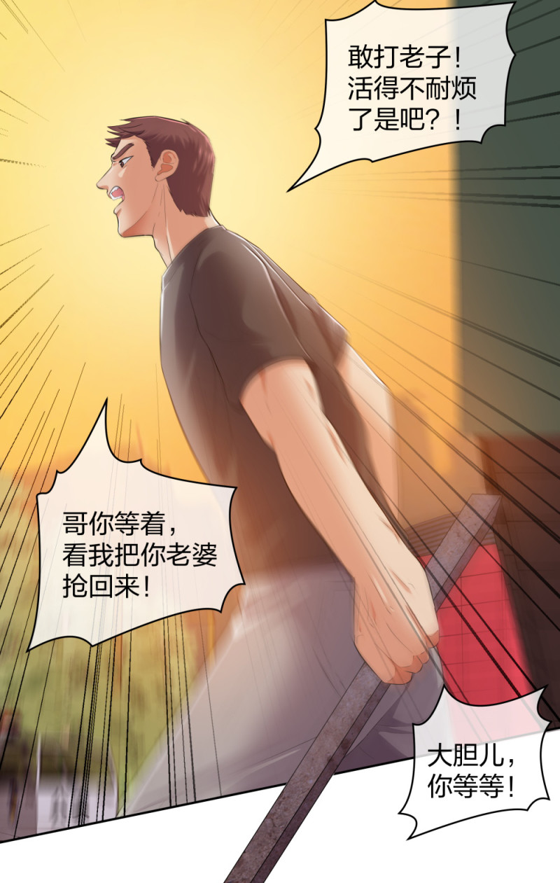🍲整形科 31 一个电话我就会出现 第32页