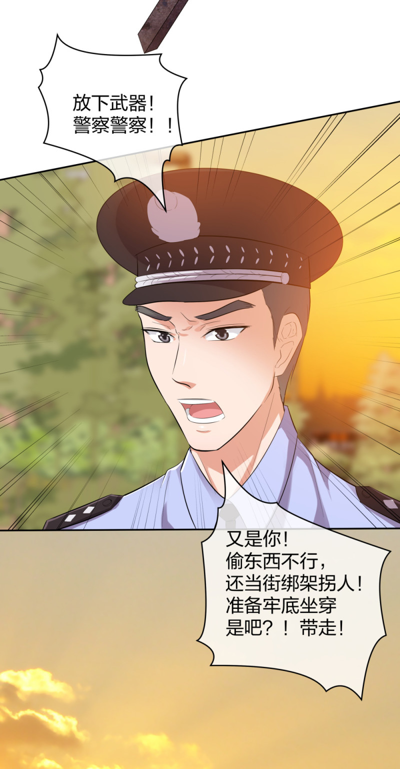 🍲整形科 31 一个电话我就会出现 第33页