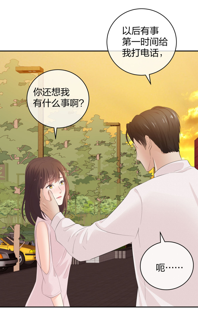 🍲整形科 31 一个电话我就会出现 第37页