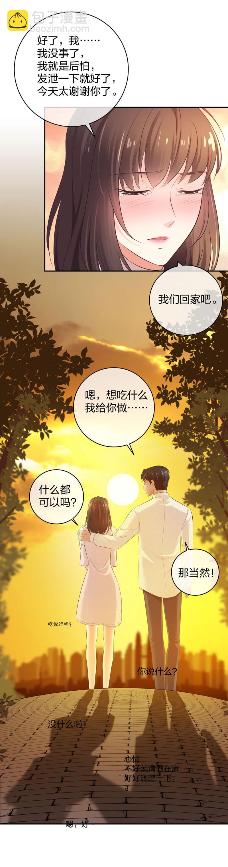 🍲整形科 31 一个电话我就会出现 第38页