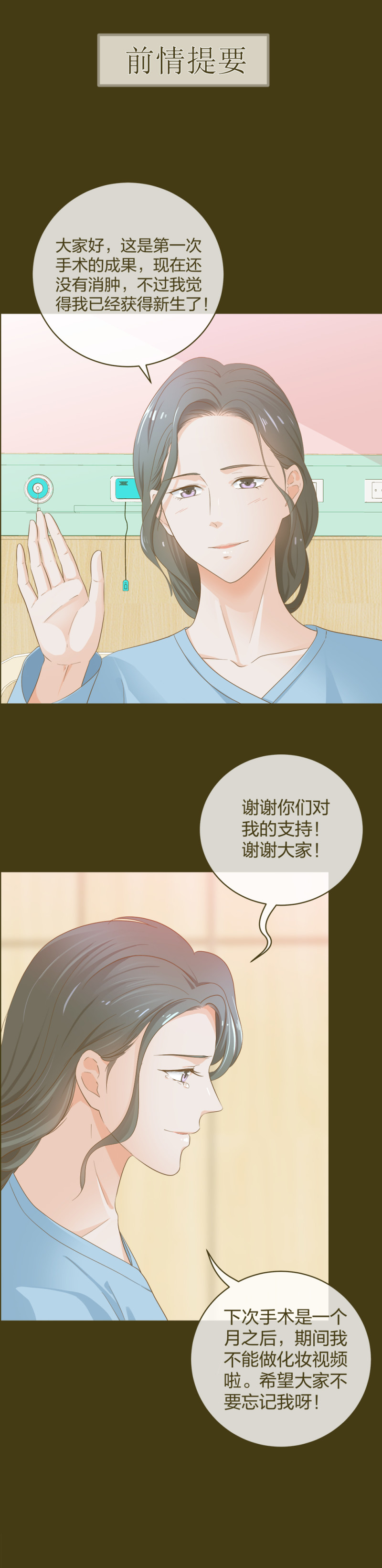🍲整形科 33 第一次直播 第1页