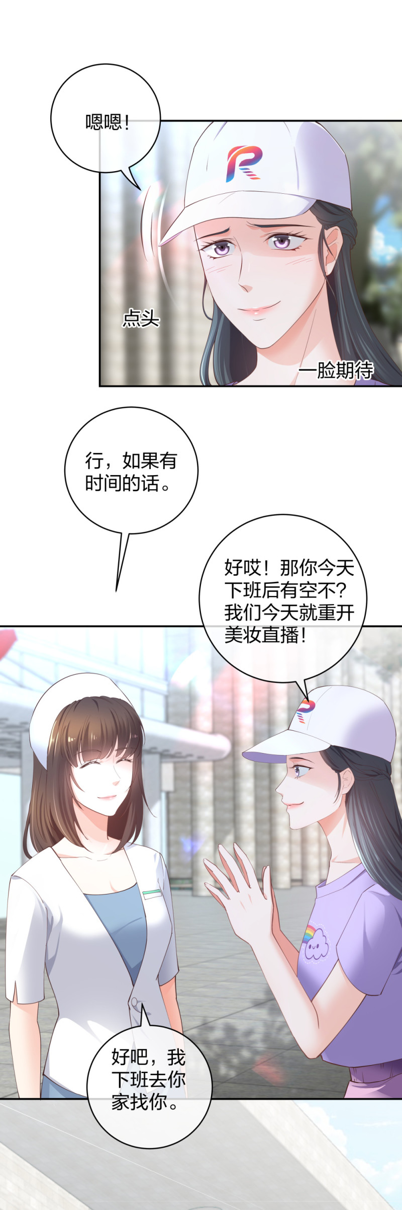 🍲整形科 33 第一次直播 第10页