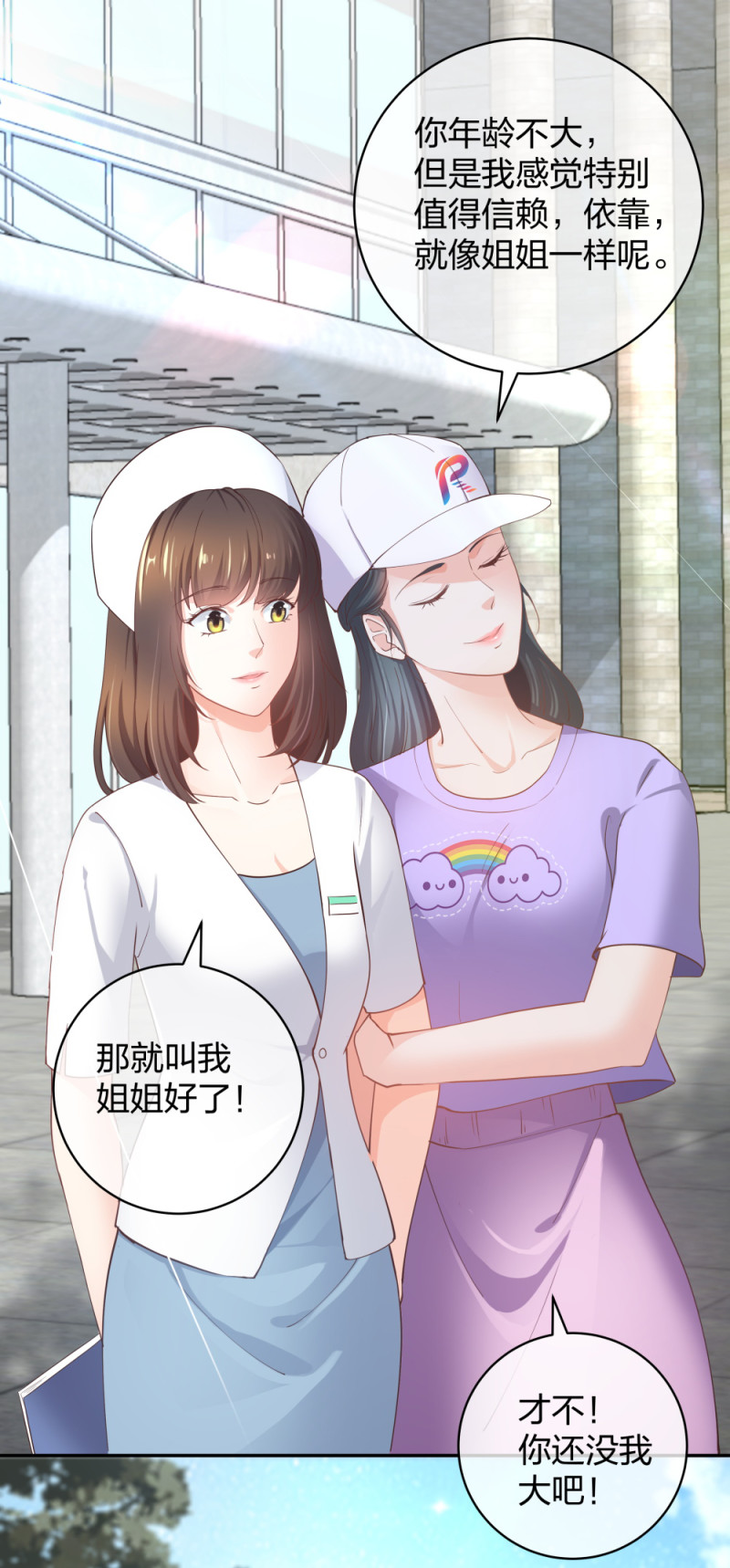 🍲整形科 33 第一次直播 第12页
