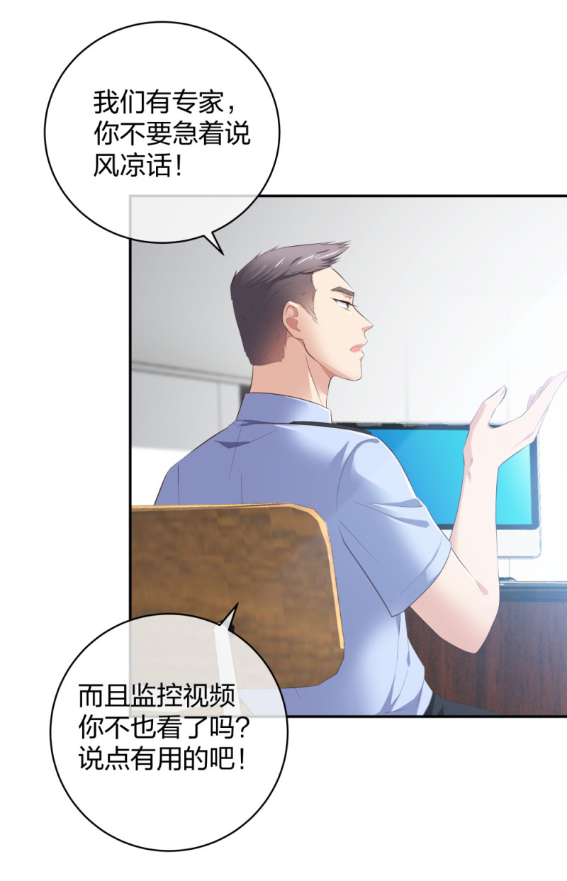 🍲整形科 33 第一次直播 第17页