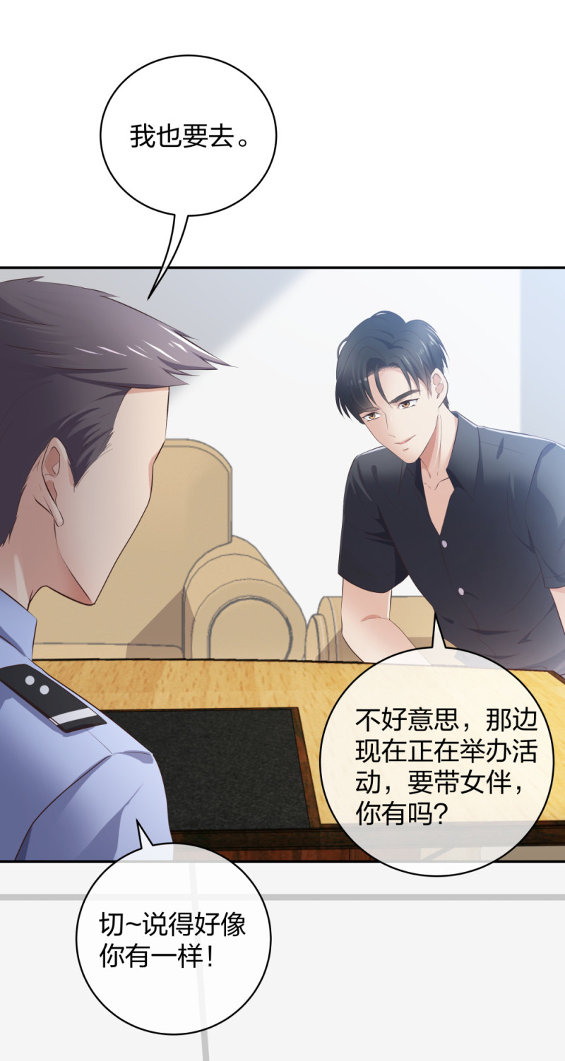 🍲整形科 33 第一次直播 第19页