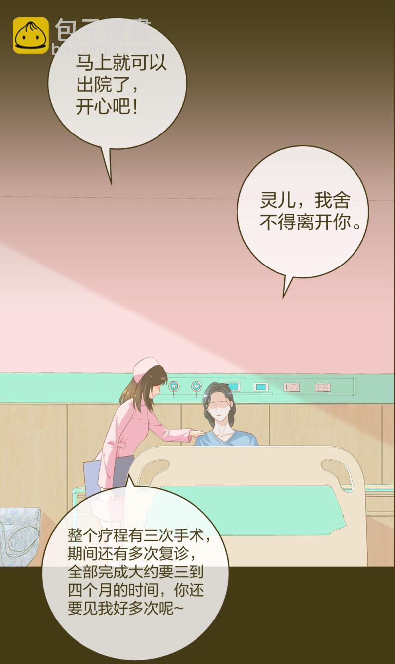 🍲整形科 33 第一次直播 第2页