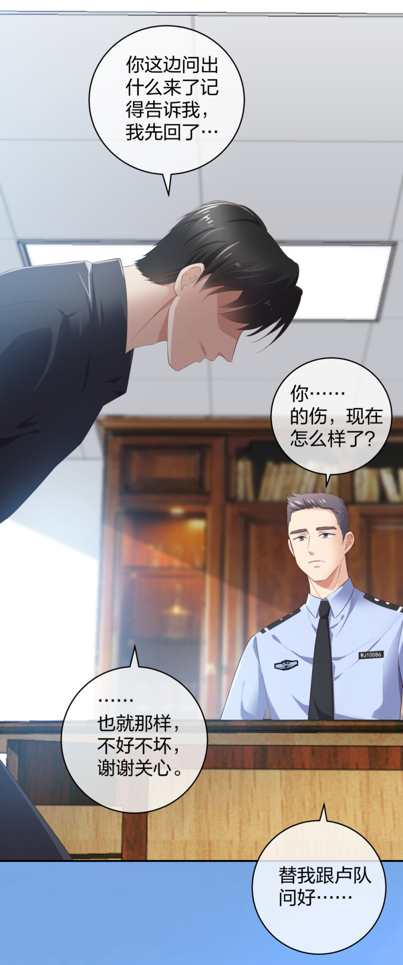 🍲整形科 33 第一次直播 第21页