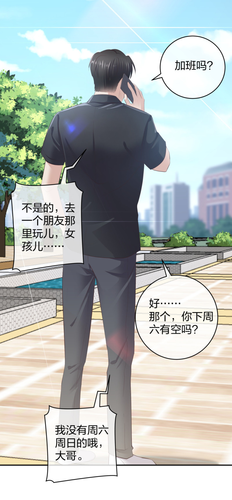 🍲整形科 33 第一次直播 第24页
