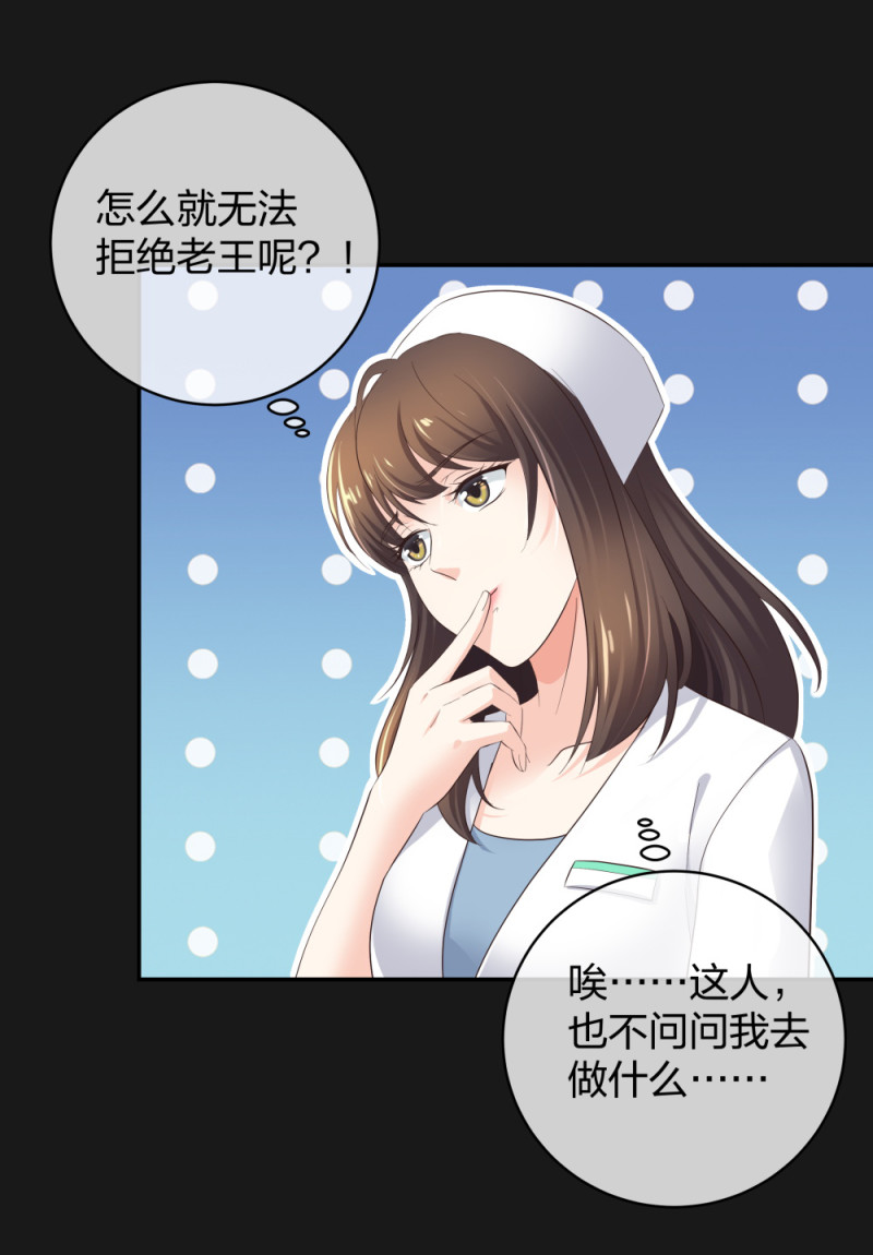🍲整形科 33 第一次直播 第27页