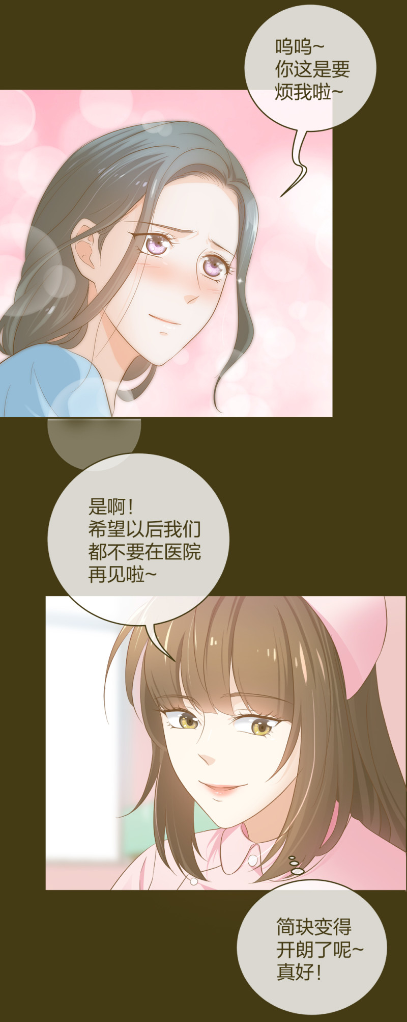 🍲整形科 33 第一次直播 第3页