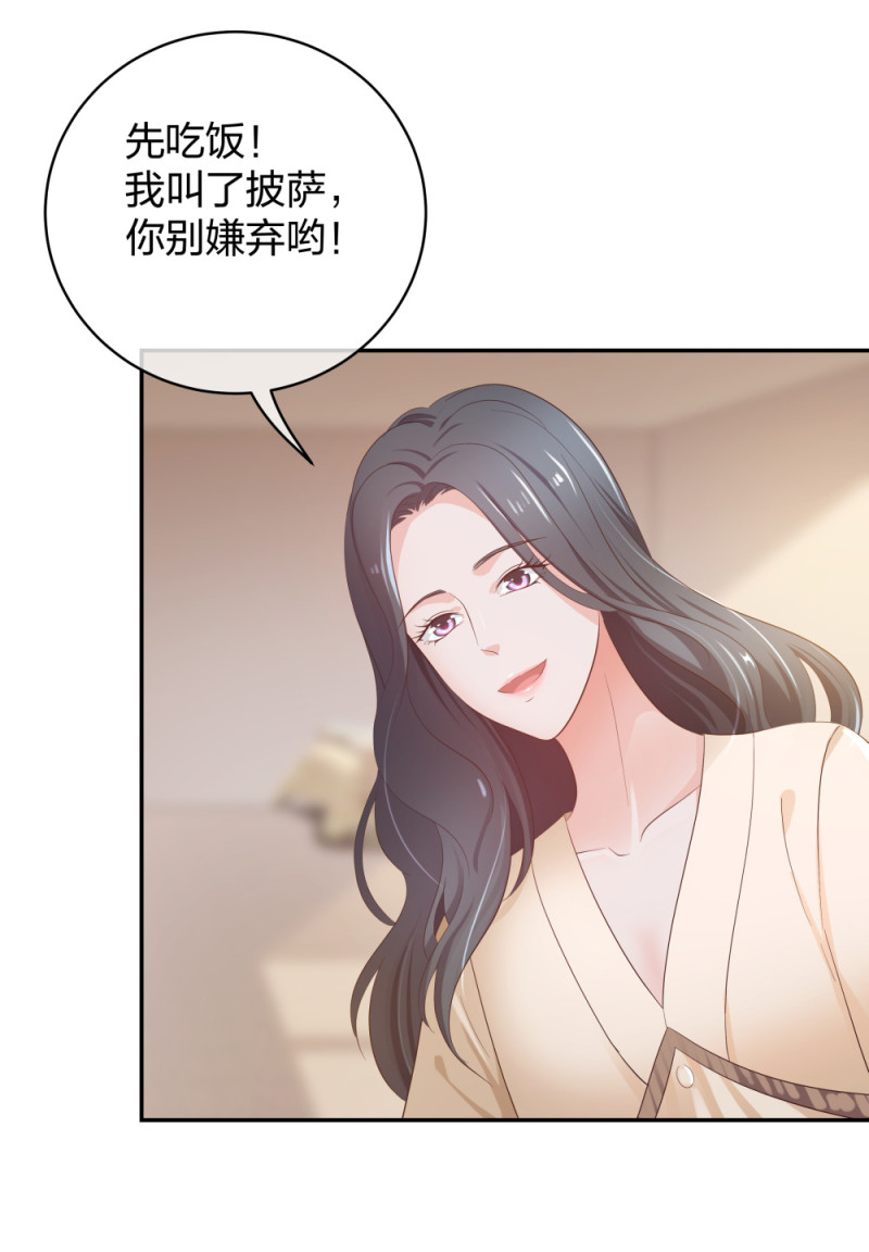 🍲整形科 33 第一次直播 第30页