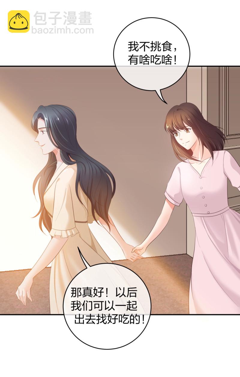 🍲整形科 33 第一次直播 第31页