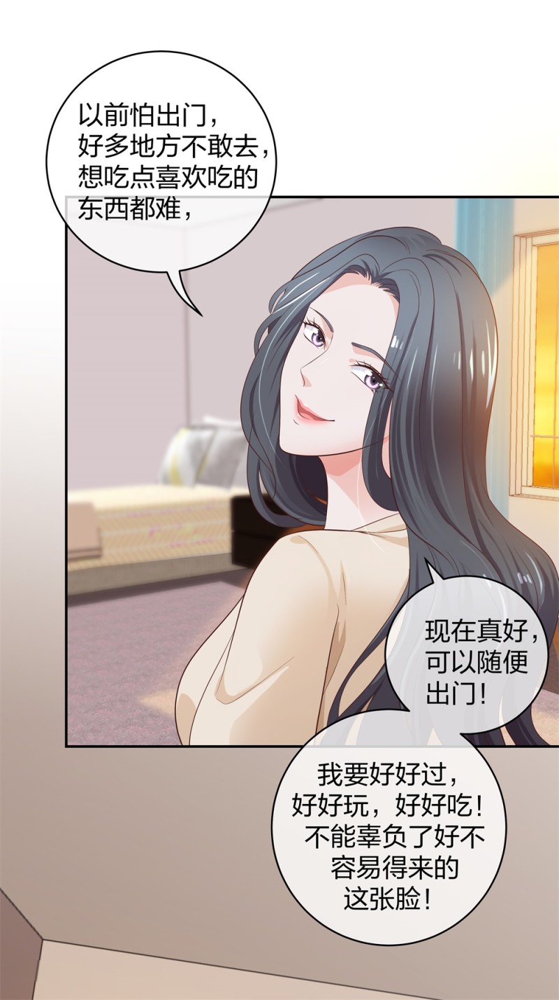 🍲整形科 33 第一次直播 第32页