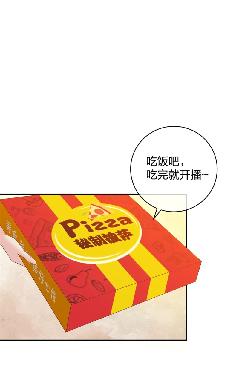 🍲整形科 33 第一次直播 第34页
