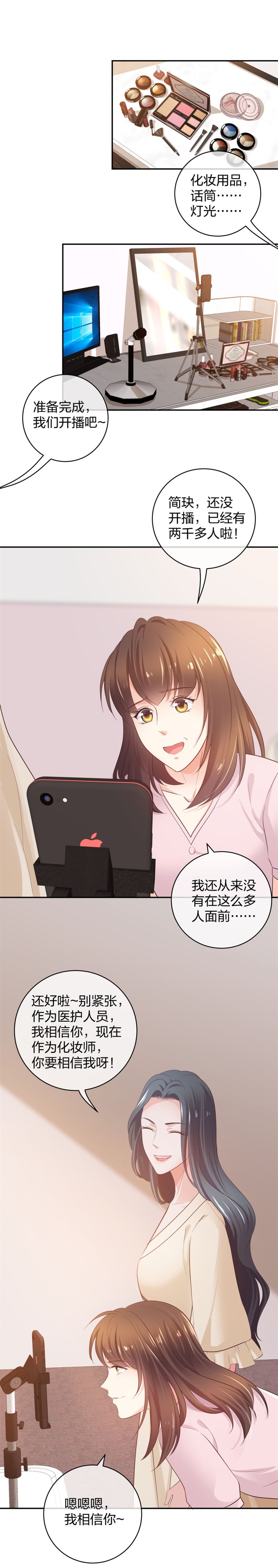 🍲整形科 33 第一次直播 第36页