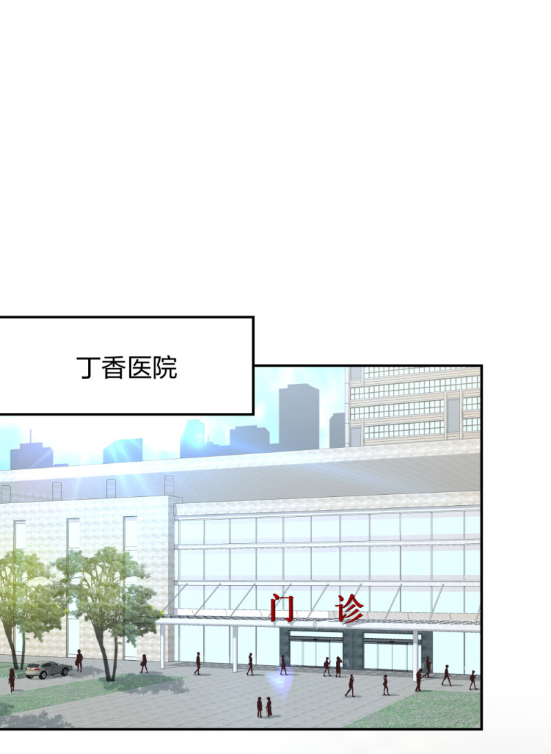🍲整形科 33 第一次直播 第5页