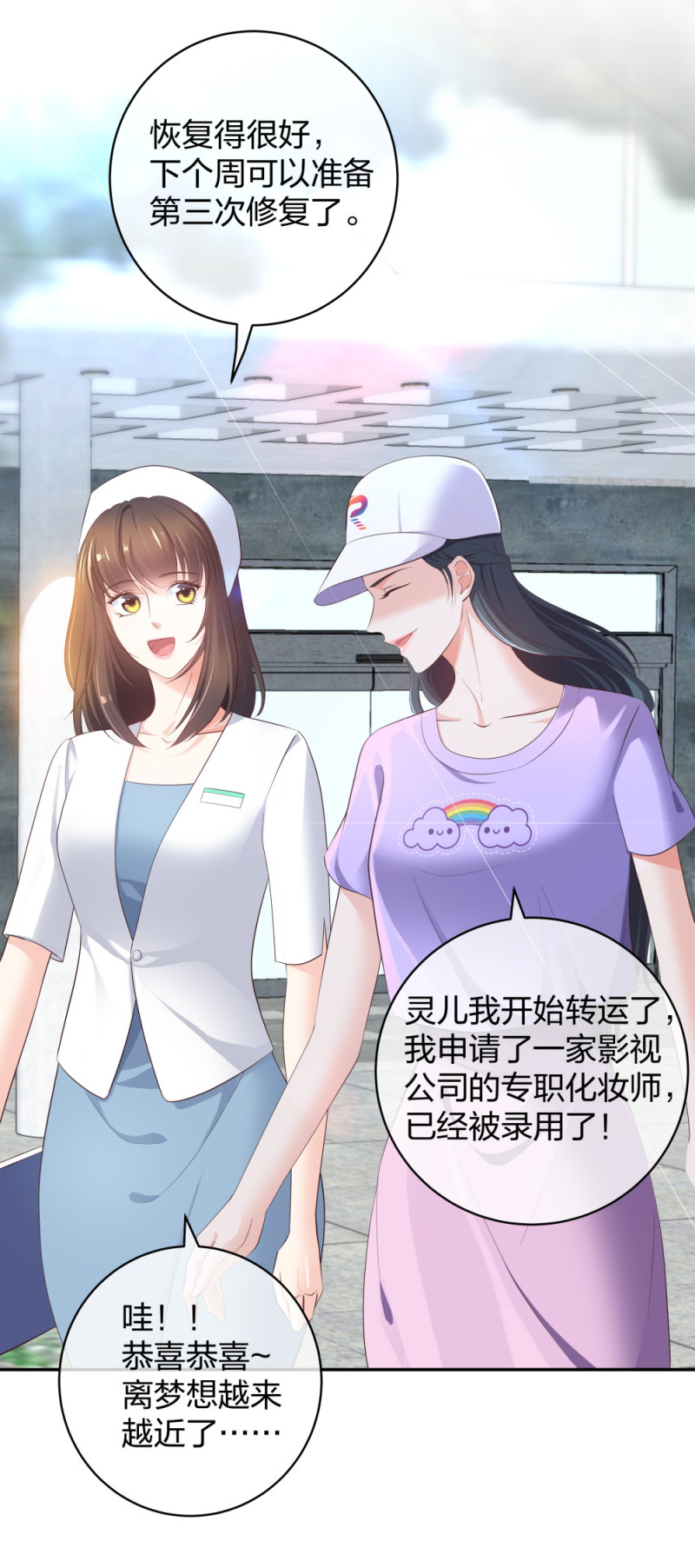 🍲整形科 33 第一次直播 第6页