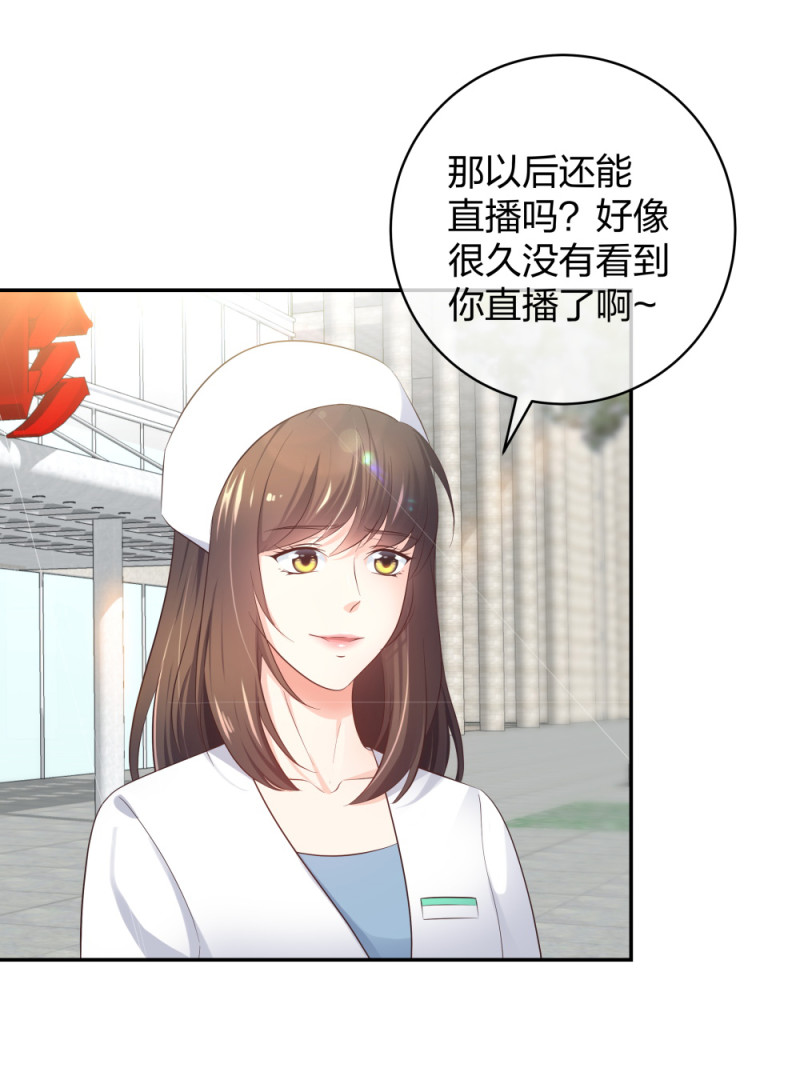 🍲整形科 33 第一次直播 第7页