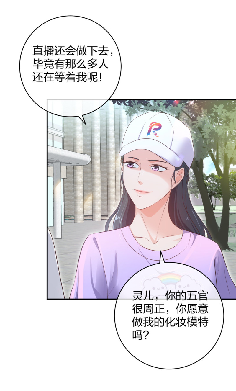🍲整形科 33 第一次直播 第8页
