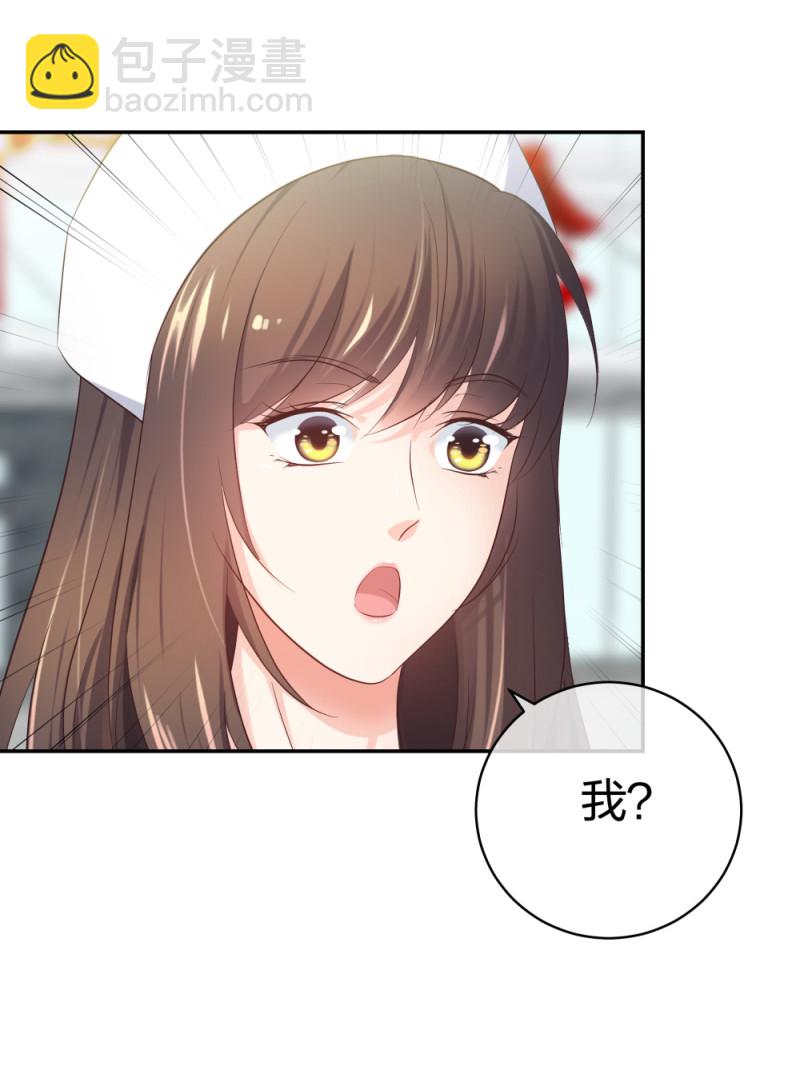 🍲整形科 33 第一次直播 第9页