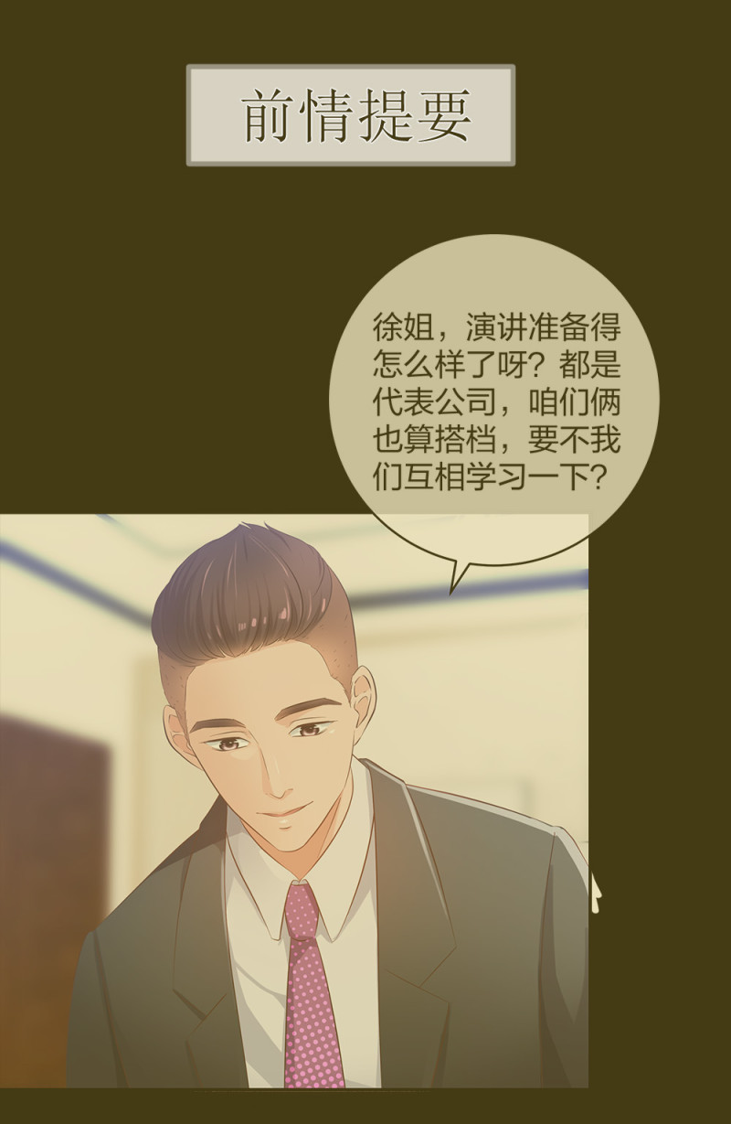 🍲整形科 35 千万别熬夜 第1页