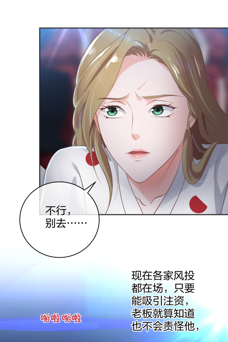 🍲整形科 35 千万别熬夜 第10页