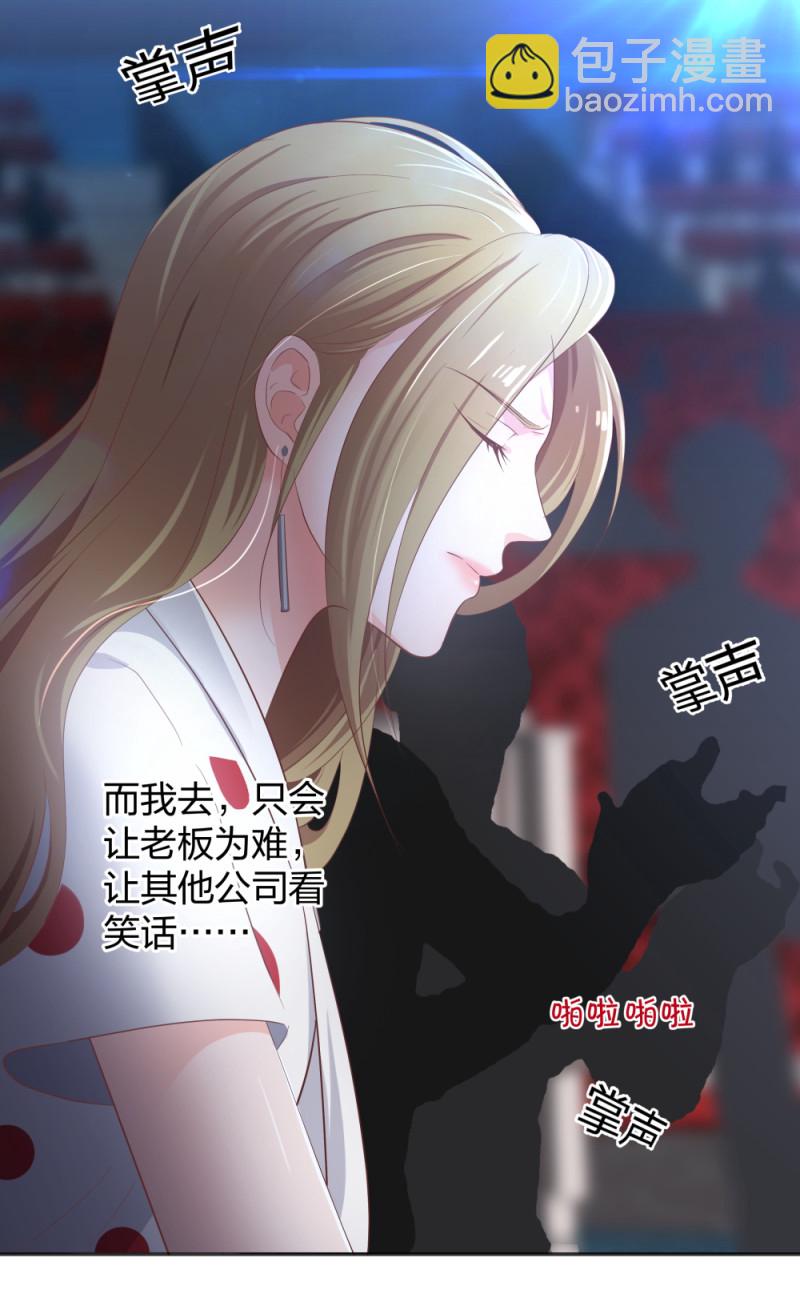 🍲整形科 35 千万别熬夜 第11页