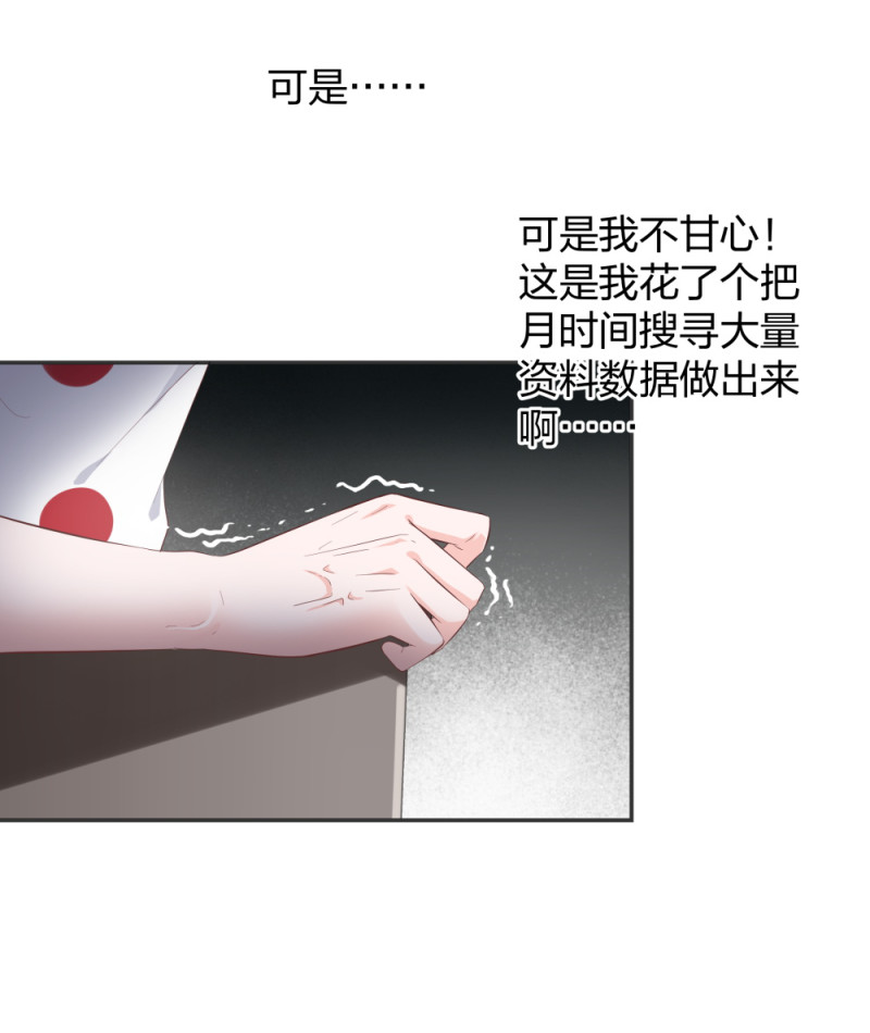 🍲整形科 35 千万别熬夜 第12页